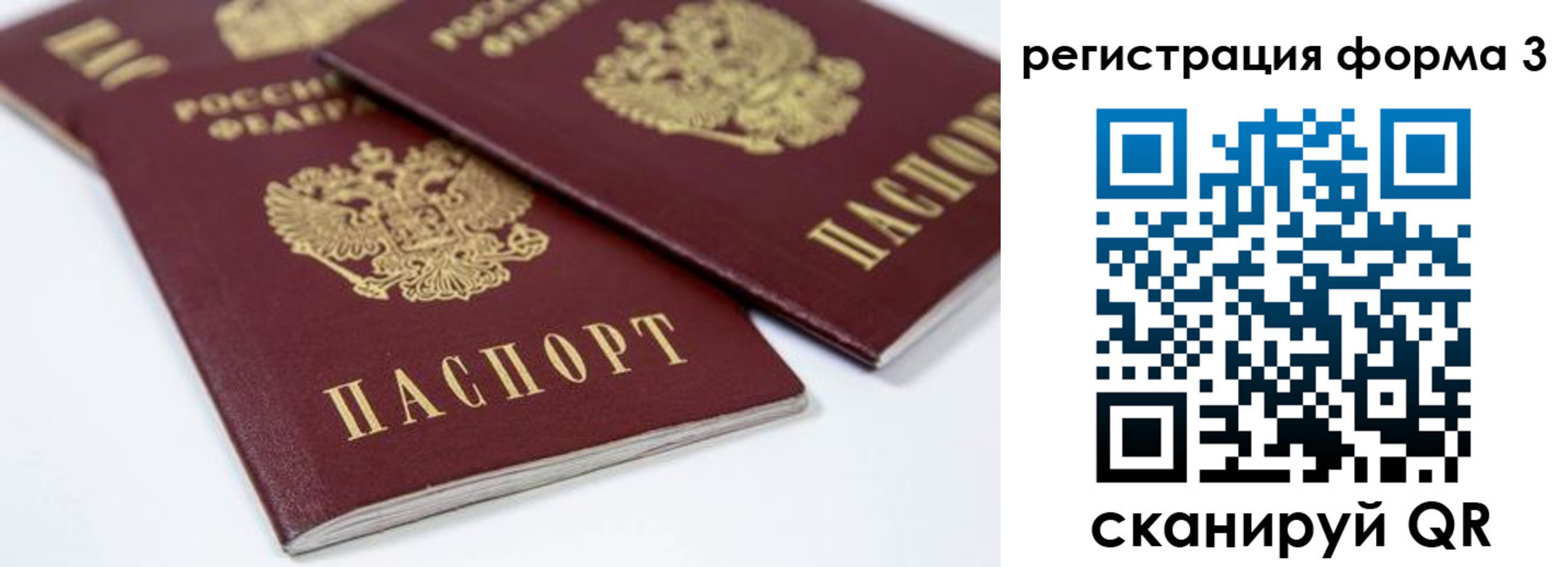 временная регистрация адрес в Видном