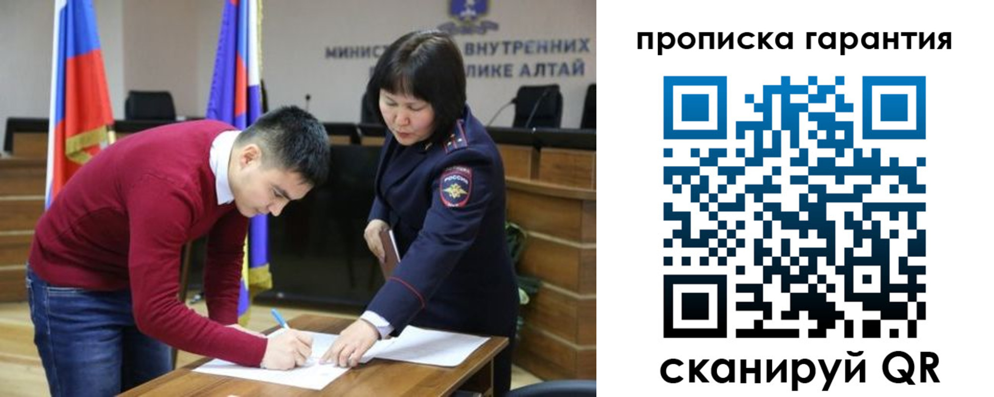 прописка в Видном